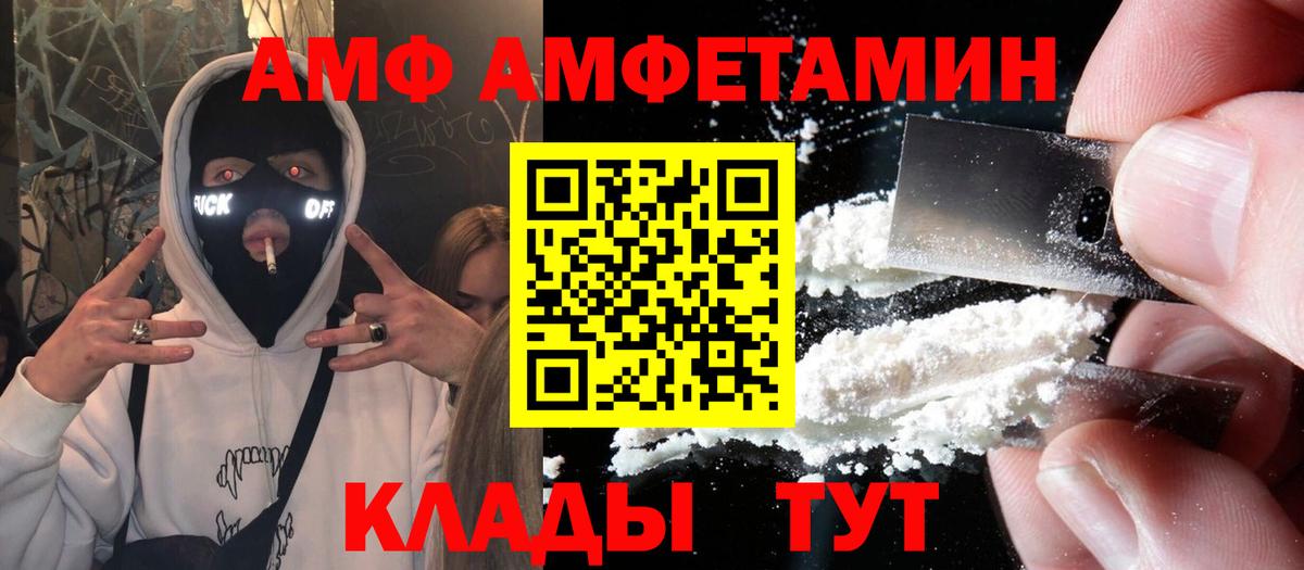 АМФ 98%  Вход с VPN  mega онион  Белогорск 