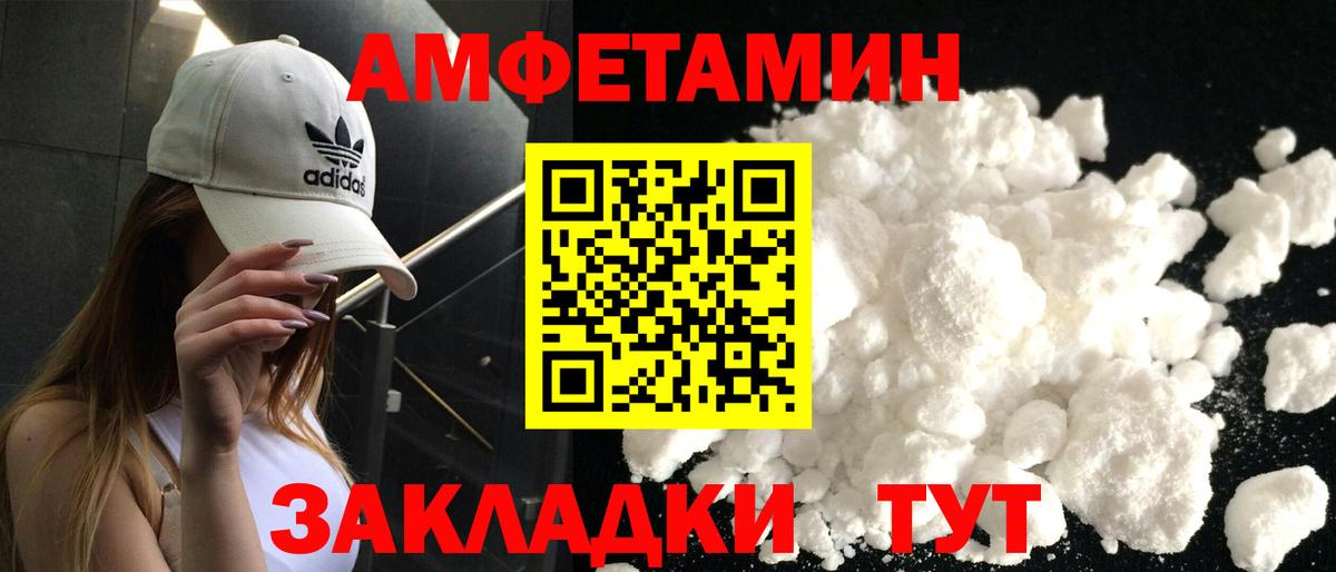 АМФ 97% Белогорск