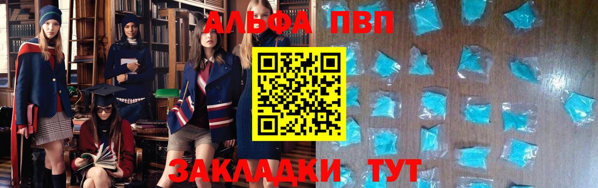 Alfa_PVP мука Белогорск