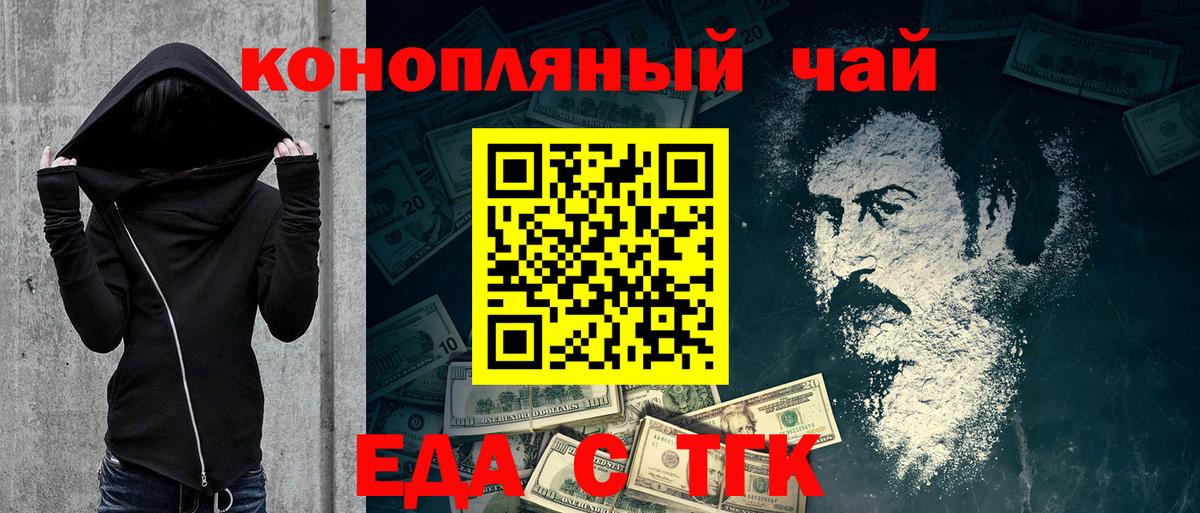 Canna-Cookies конопля  Вход с VPN  Белогорск 