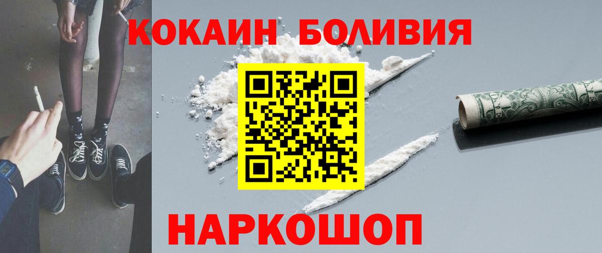 COCAIN Fish Scale Белогорск