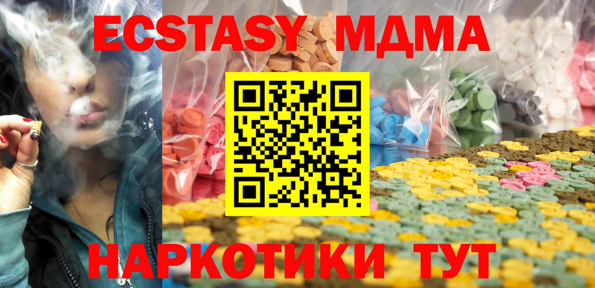Ecstasy 280 MDMA  Ecstasy Punisher  Вход с VPN  Белогорск 
