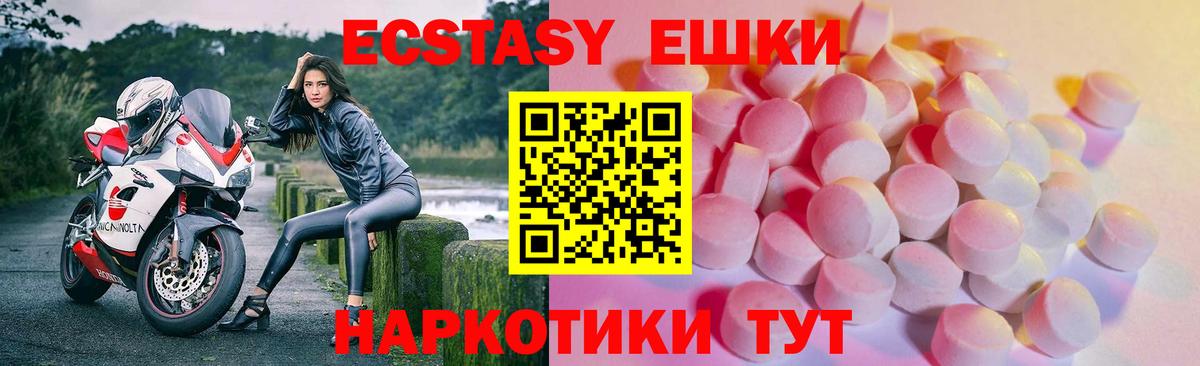 Ecstasy Cube Белогорск