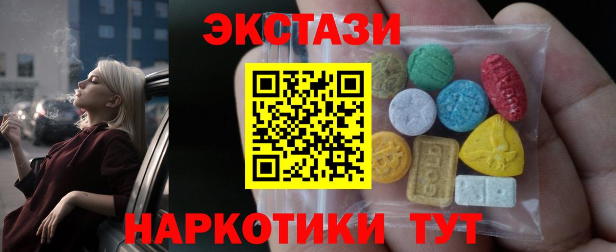 Кодеин Белогорск