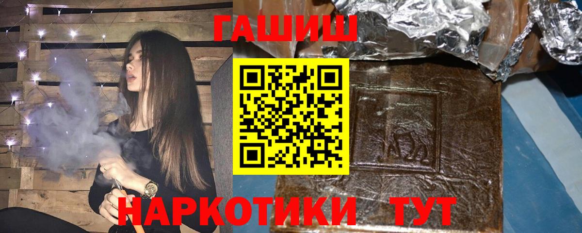 ГАШ Ice-O-Lator  Вход с VPN  Белогорск  ГАШ  ГАШИШ гарик 