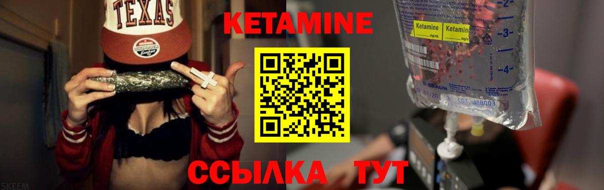 КЕТАМИН VHQ Белогорск