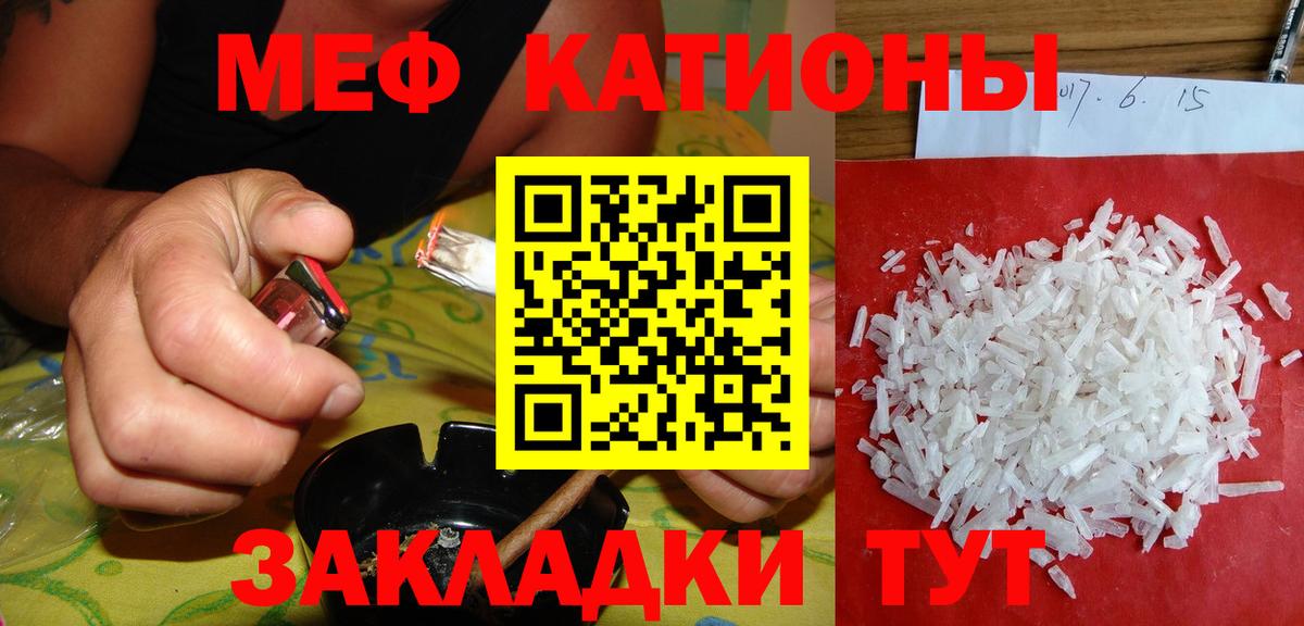 Меф кристаллы Белогорск