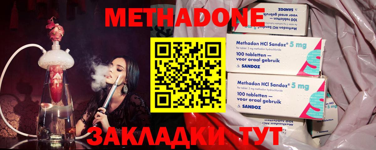 МЕТАДОН мёд Белогорск