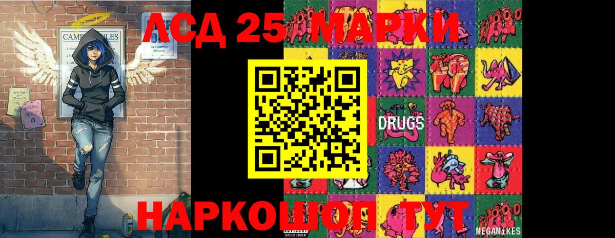 Белогорск  Марки N-bome 1500мкг  Марки N-bome  Вход с VPN 